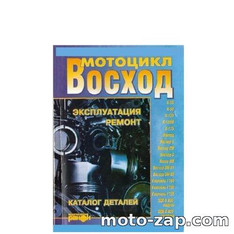 Книга Восход Книга Восход