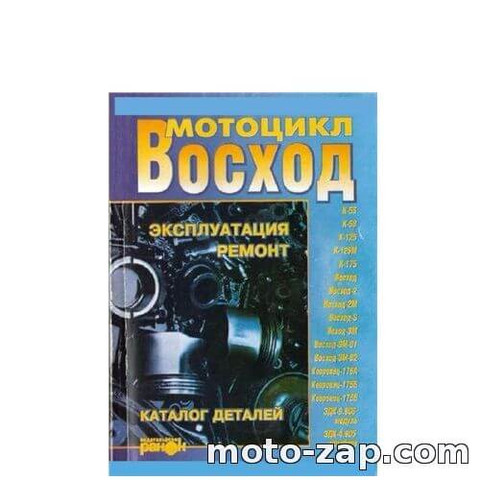 Книга Восход