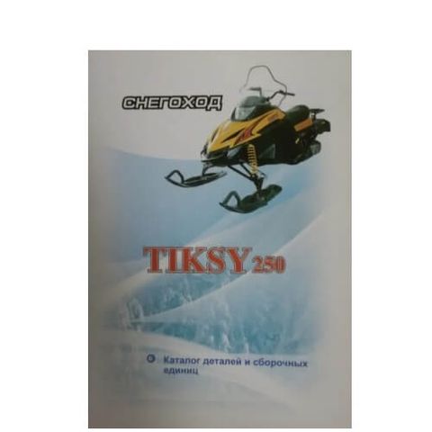Каталог запчастей Тикси